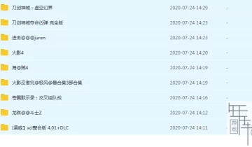 【失效待补】switch游戏平台《动漫改编游戏》9部作品大合集