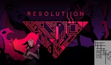 switch游戏《Resolutiion》中文版nsp/xci整合版下载【含1.1.4.4补丁】
