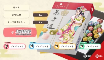 switch游戏《菓子道 KASHIDO》中文版nsz下载+1.0.1补丁