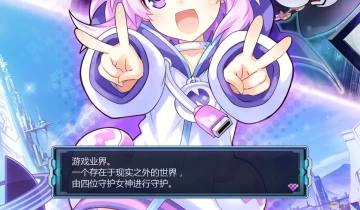 switch游戏《新次元游戏：海王星VII》港版中文xci整合版下载【1.01补丁】