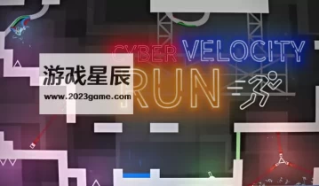 switch游戏《赛博速跑 Cyber Velocity Run》中文版nsz下载
